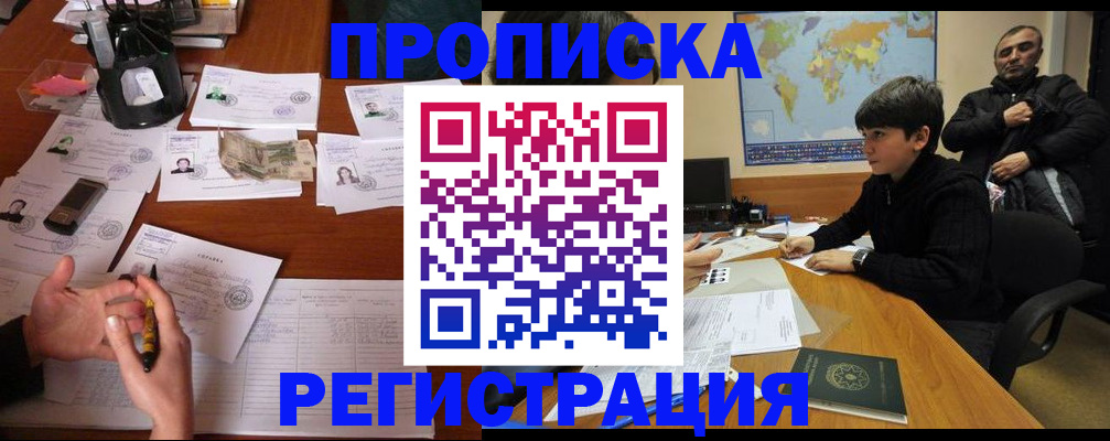 временная регистрация адрес в Кумертау