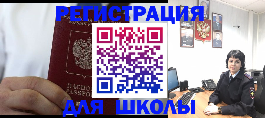 где прописаться в Кумертау