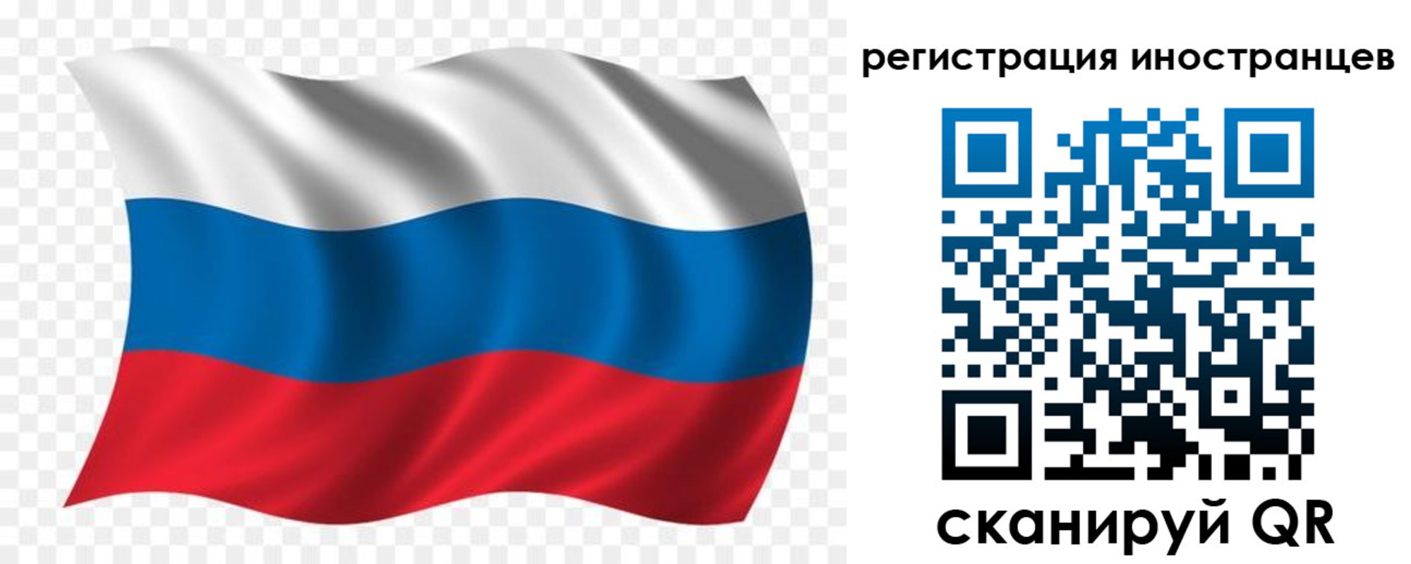 временная регистрация законно в Кумертау