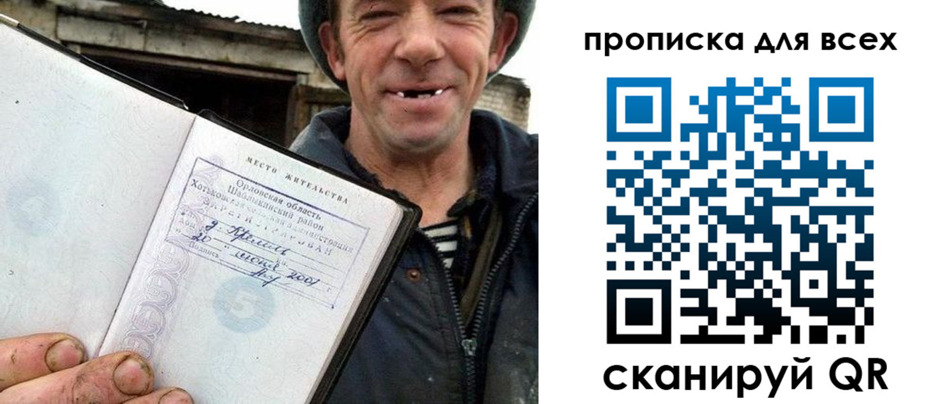 купить прописку в Кумертау