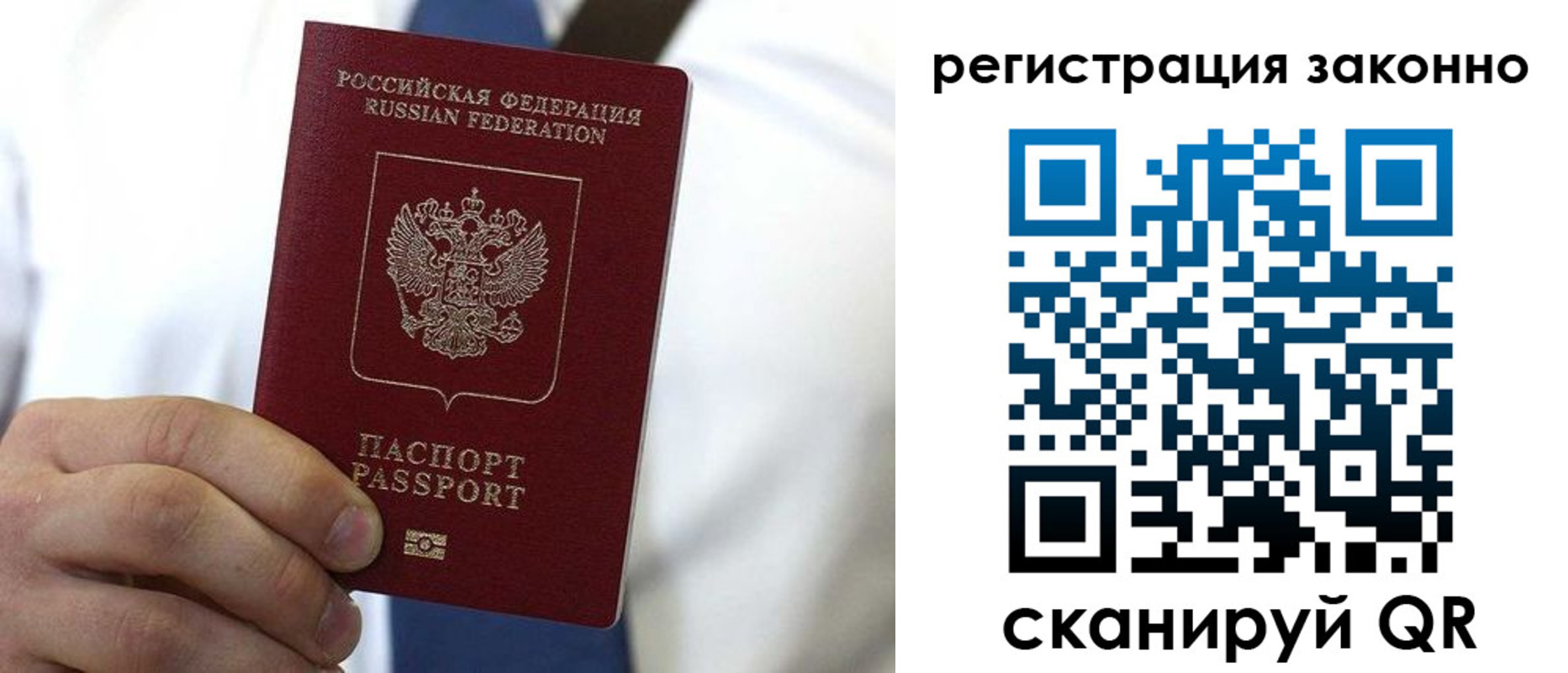 прописка поиск в Кумертау
