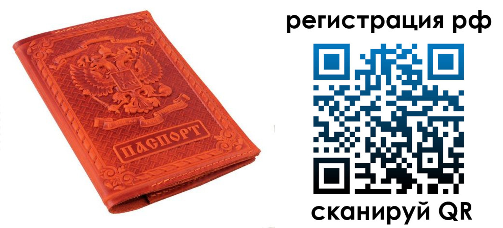 прописка штамп в Кумертау