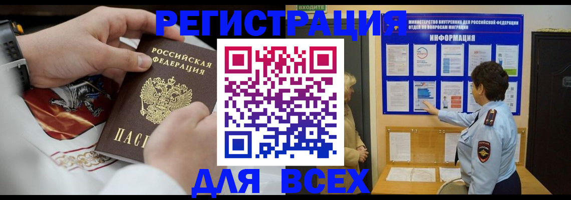 регистрация в Кумертау