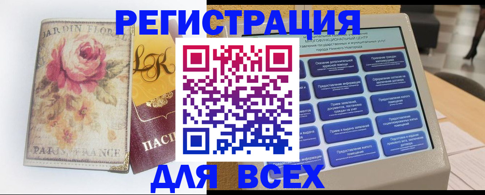 временная регистрация 2025 в Кумертау