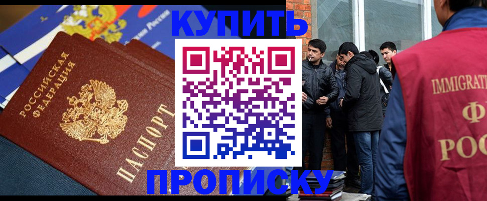 регистрация по разрешению на временное проживание в Кумертау