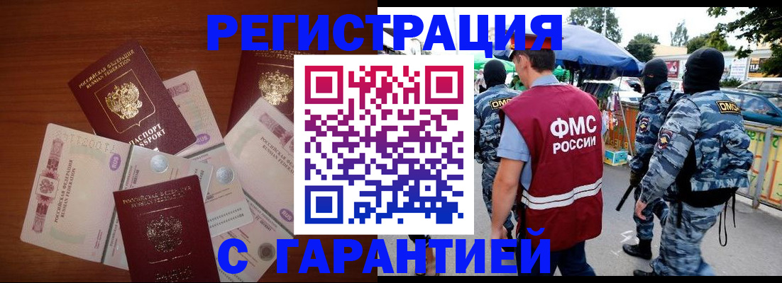 прописка иностранных граждан в Кумертау