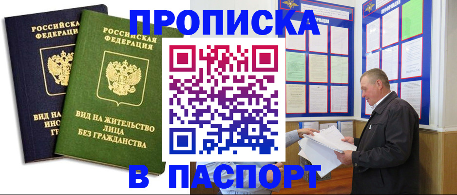 временная регистрация адрес в Кумертау