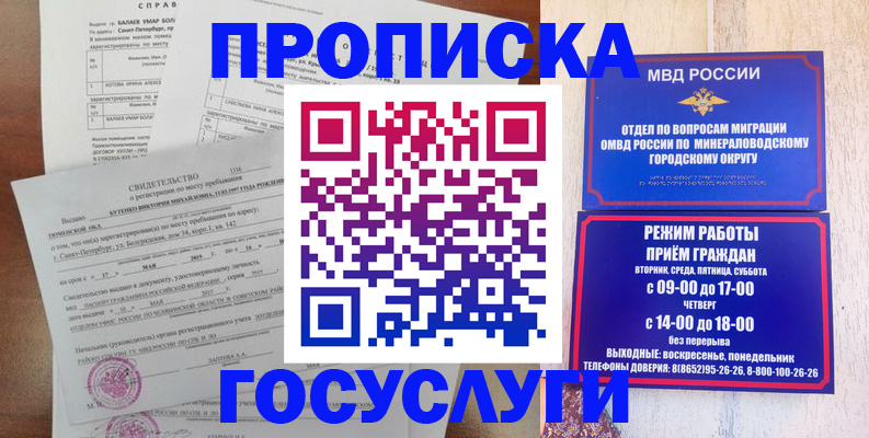 регистрация по месту жительства в Кумертау
