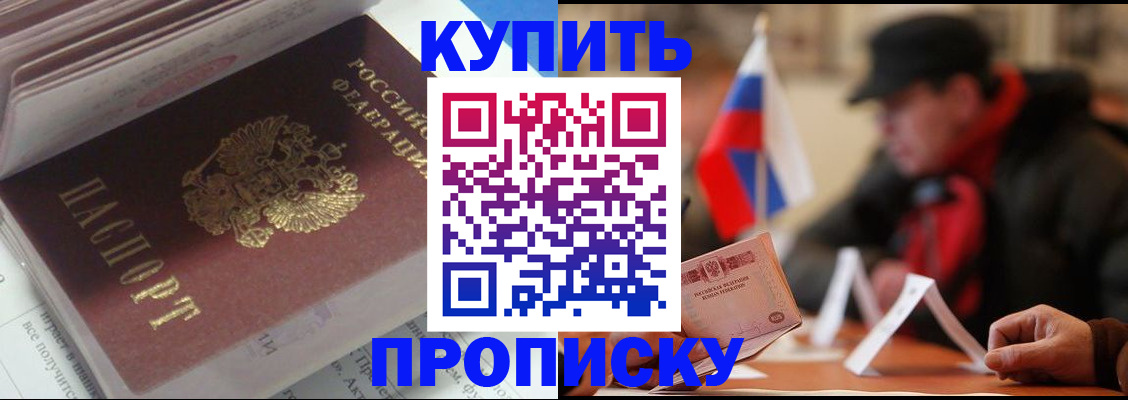 прописка гарантия в Кумертау