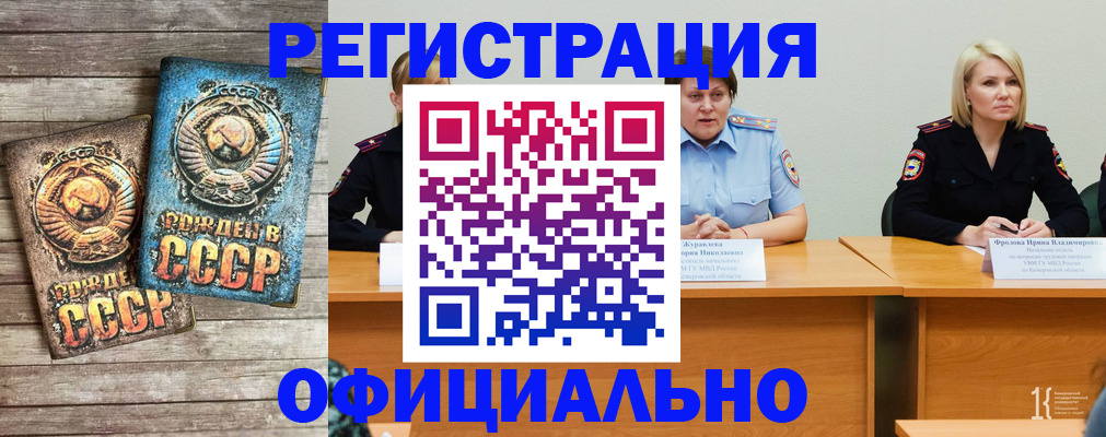 законное оформление прописки в Кумертау