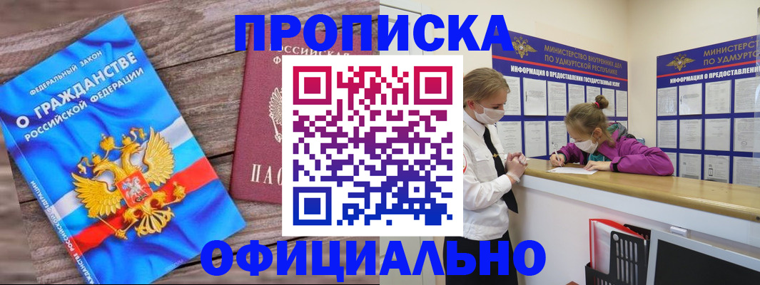 миграционный учет в Кумертау