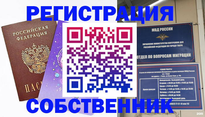 прописка ребенка в Кумертау
