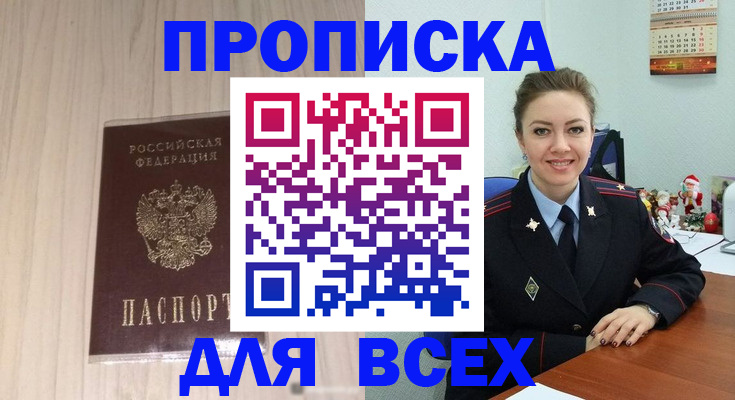временная регистрация госуслуги в Кумертау