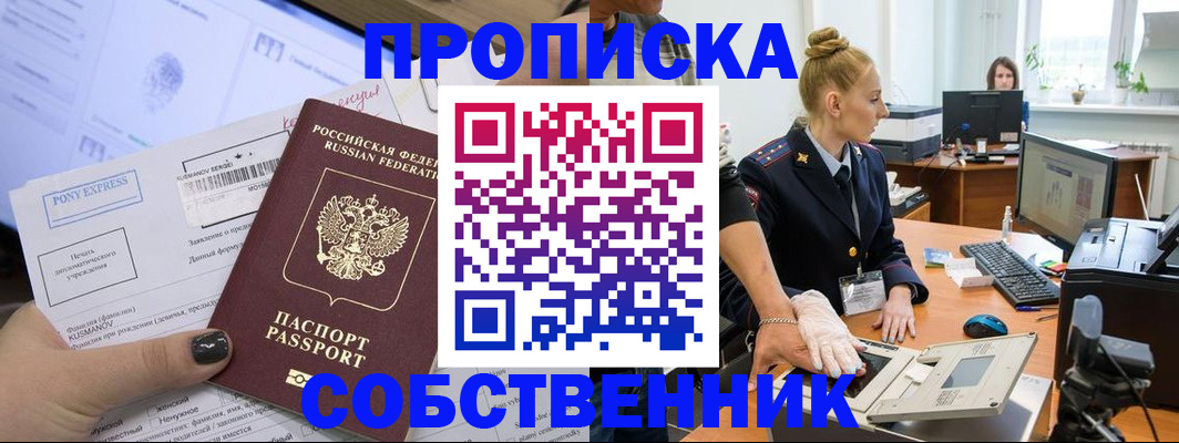 временная регистрация гарантия в Кумертау