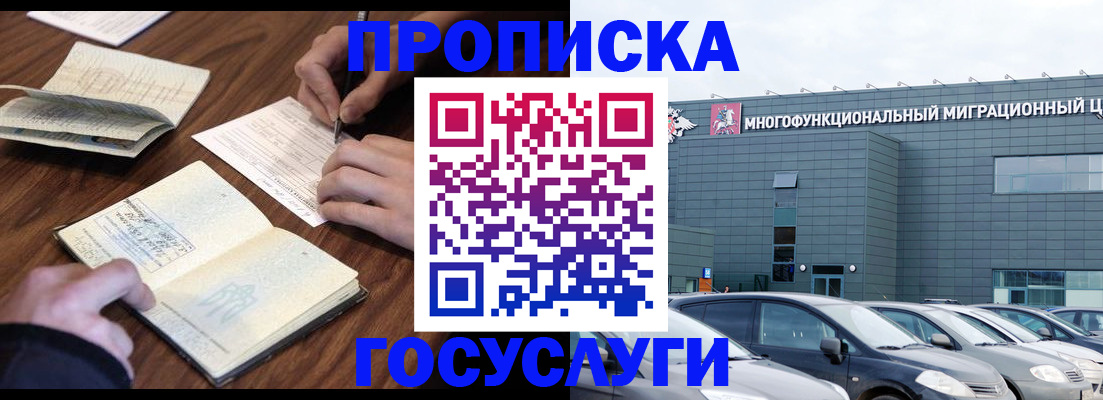 регистрация от собственника в Кумертау