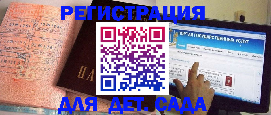 законное оформление регистрации для школы в Кумертау